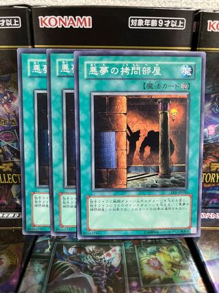 Yu-Gi-Oh Studio 2316 Dark Room of Nightmare 3 normal