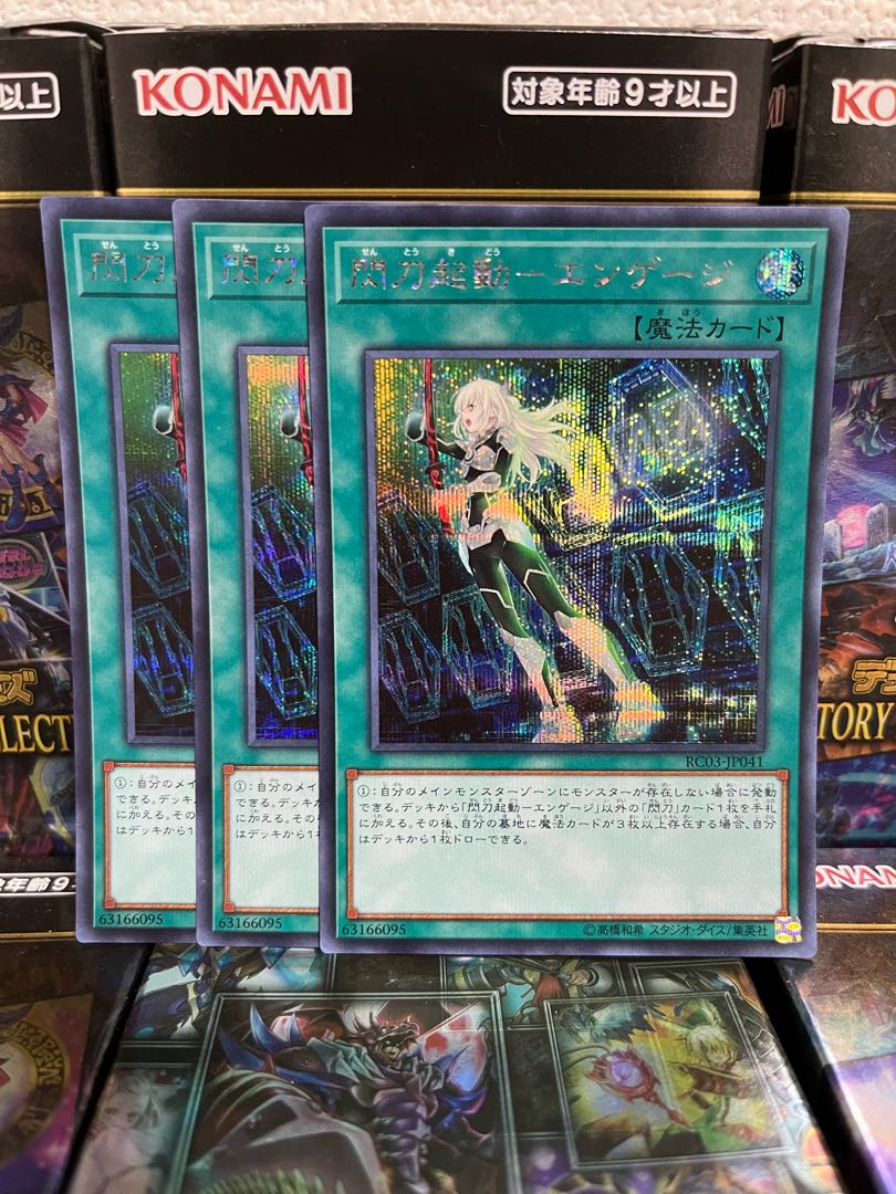 Yu-Gi-Oh Studio 2318 Flash Launch-Engage 3 Secret Rare