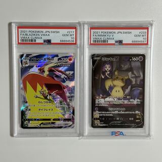 ★PSA10★Mimikyuv csr BlazikenVMAX csr
