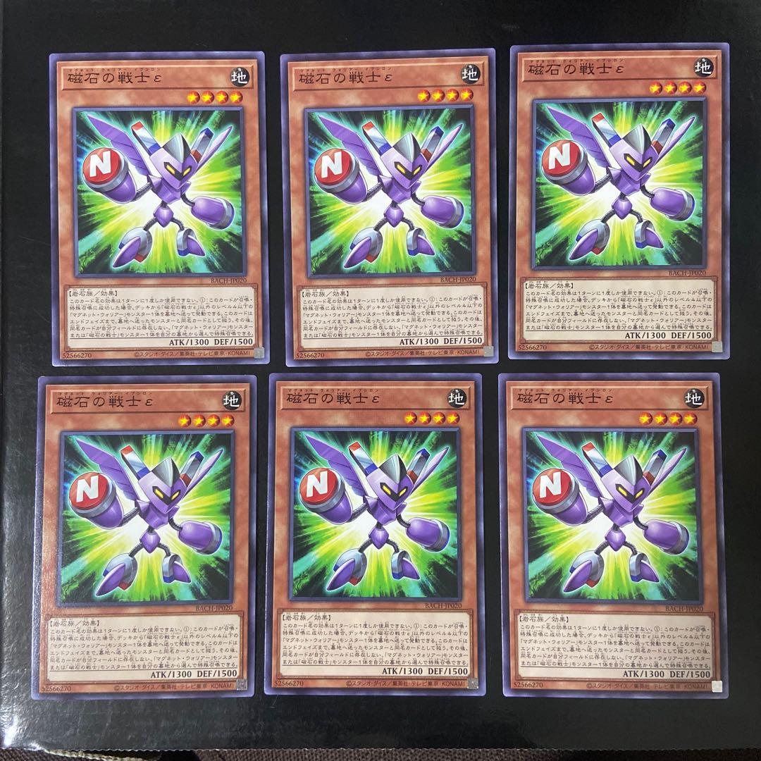 磁石の戦士ε ノーマル JP020 6枚セット