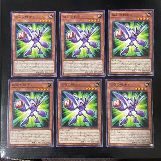 磁石の戦士ε ノーマル JP020 6枚セット
