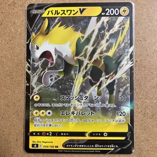 50 yen per piece/stock3/BoltundV RR 034/100