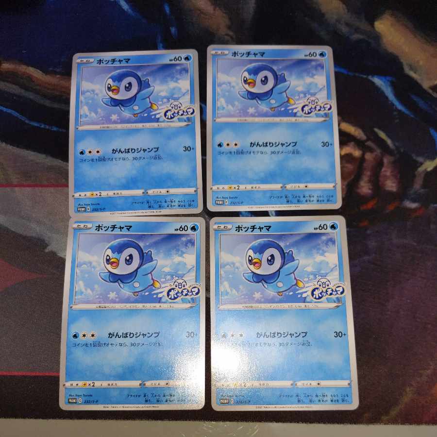 ポッチャマ プロモ 4枚セット