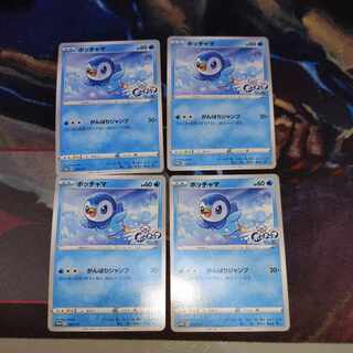 Piplup Promo Set of 4