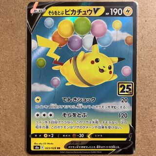 PikachuV RR 023/028