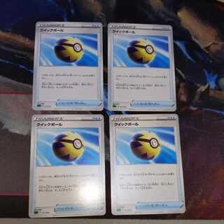 Quick Ball 4-piece set