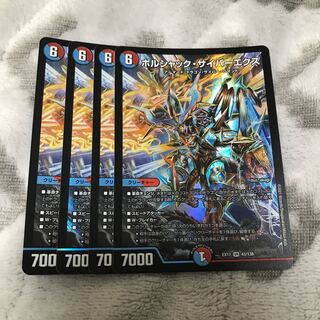 Bolshak Cyber Ex VR 43/138