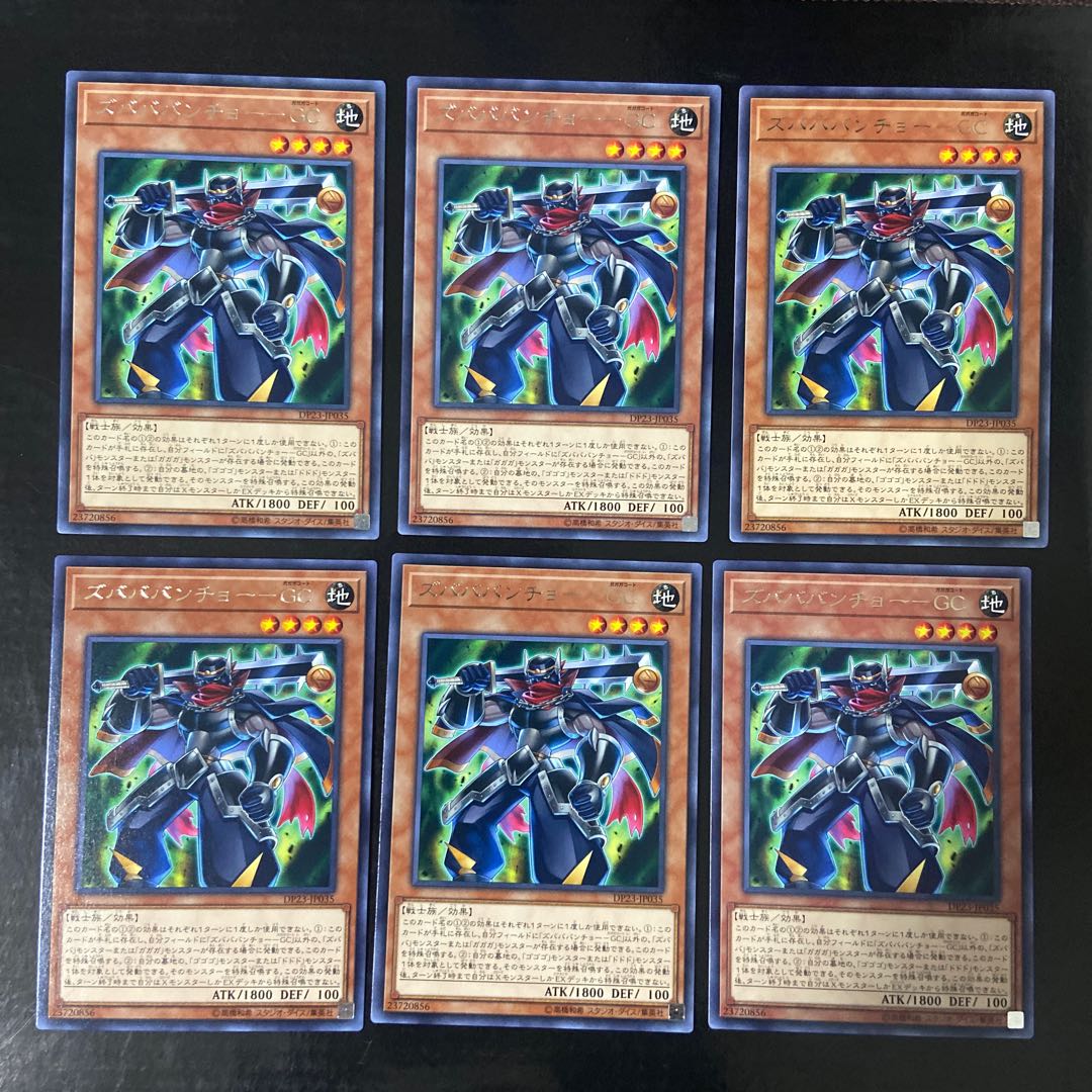 Zubaba Bancho - GC Rare JP035 Set of 6