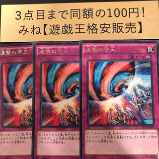 March of the Monarchs Rare JP040
