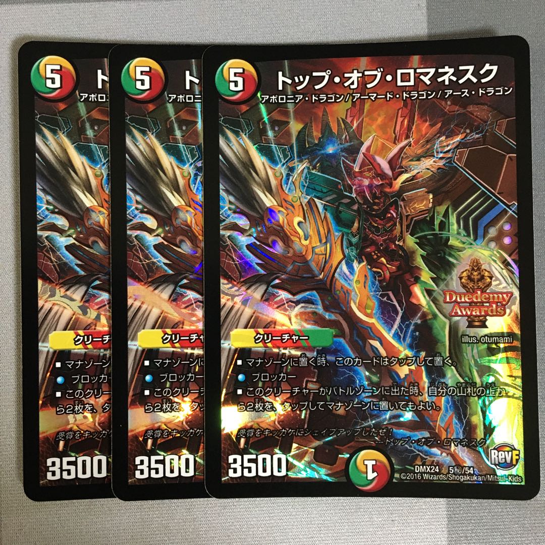 トップ・オブ・ロマネスク シク 3枚 トップオブロマネスク