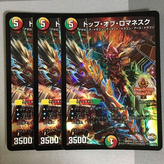 トップ・オブ・ロマネスク シク 3枚　トップオブロマネスク