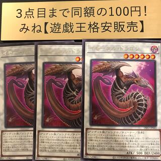 イモータル・ドラゴン レア JP041