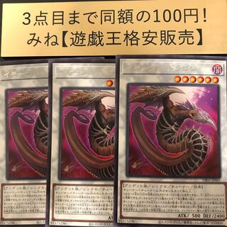 イモータル・ドラゴン レア JP041