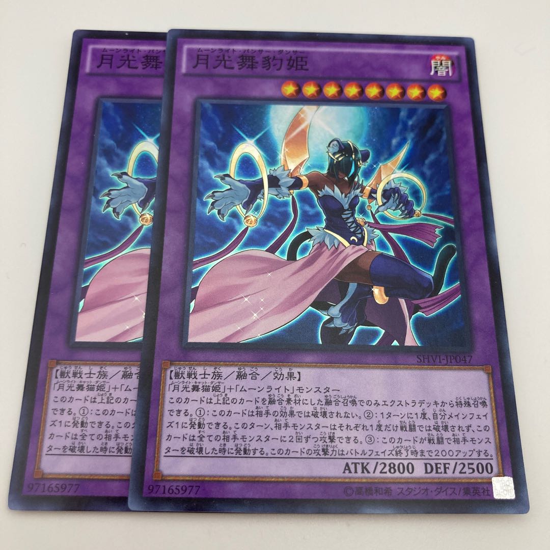 月光舞豹姫 スーパーレア JP047 2枚