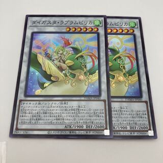 ダイガスタ・ラプラムピリカ スーパーレア JP040 2枚