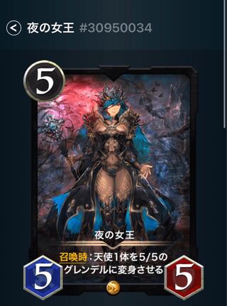 Queen of Night 1 piece