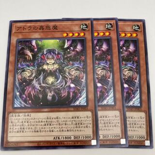 アトラの蟲惑魔 ノーマル JP003 3枚