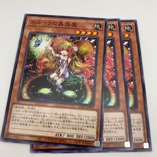 カズーラの蟲惑魔 ノーマル JP005 3枚