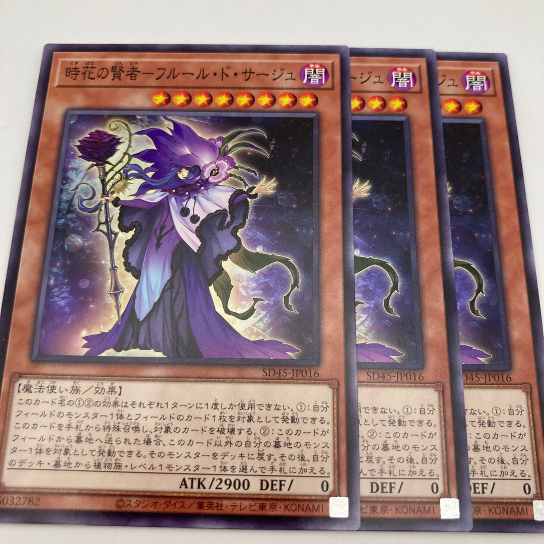 時花の魔女-フルール・ド・ソルシエール ノーマル JP016 3枚