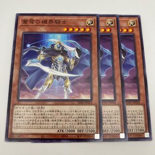 蒼穹の機界騎士 ノーマル　3枚