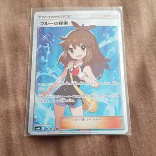 ブルーの探索SR