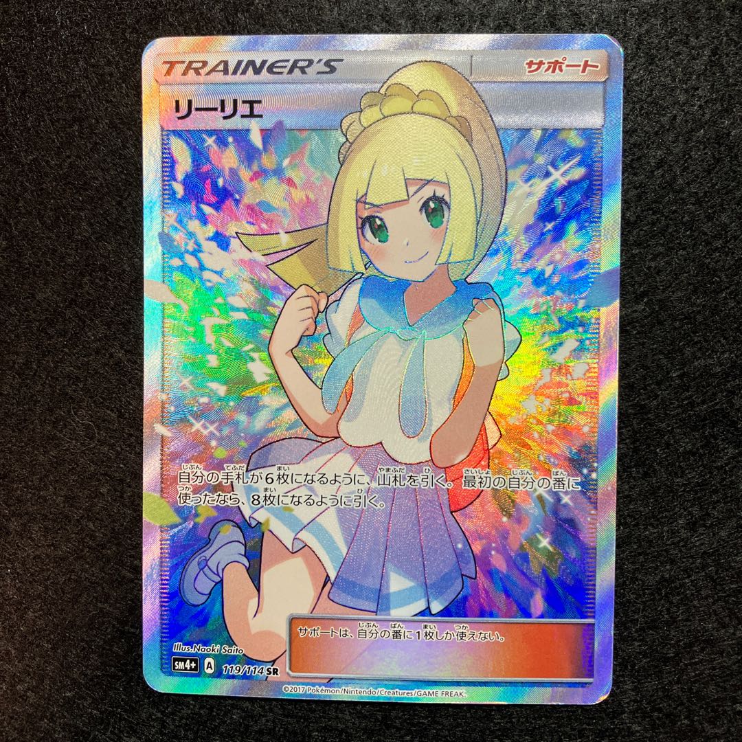 Gamba Lillie SR 119/114