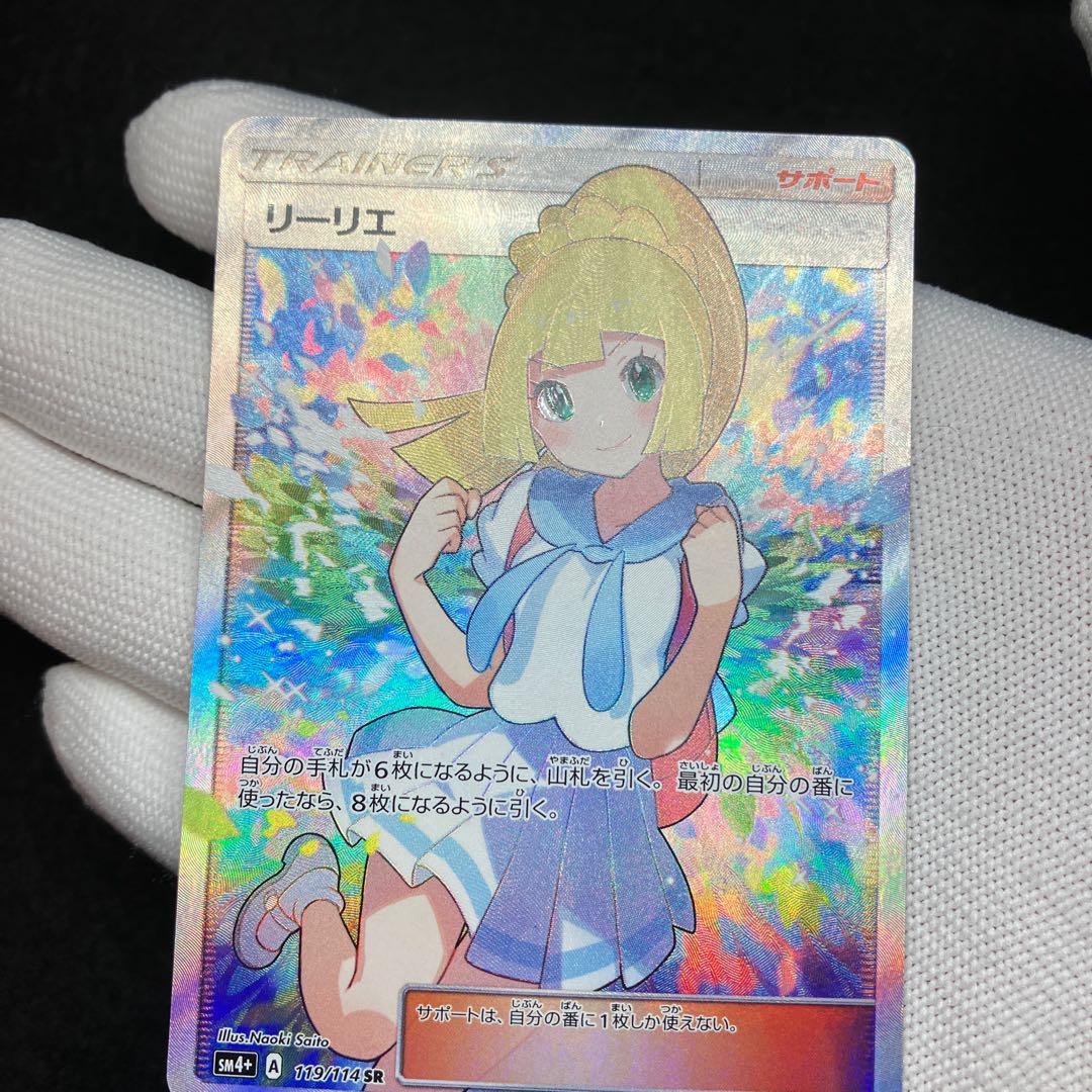 Gamba Lillie SR 119/114