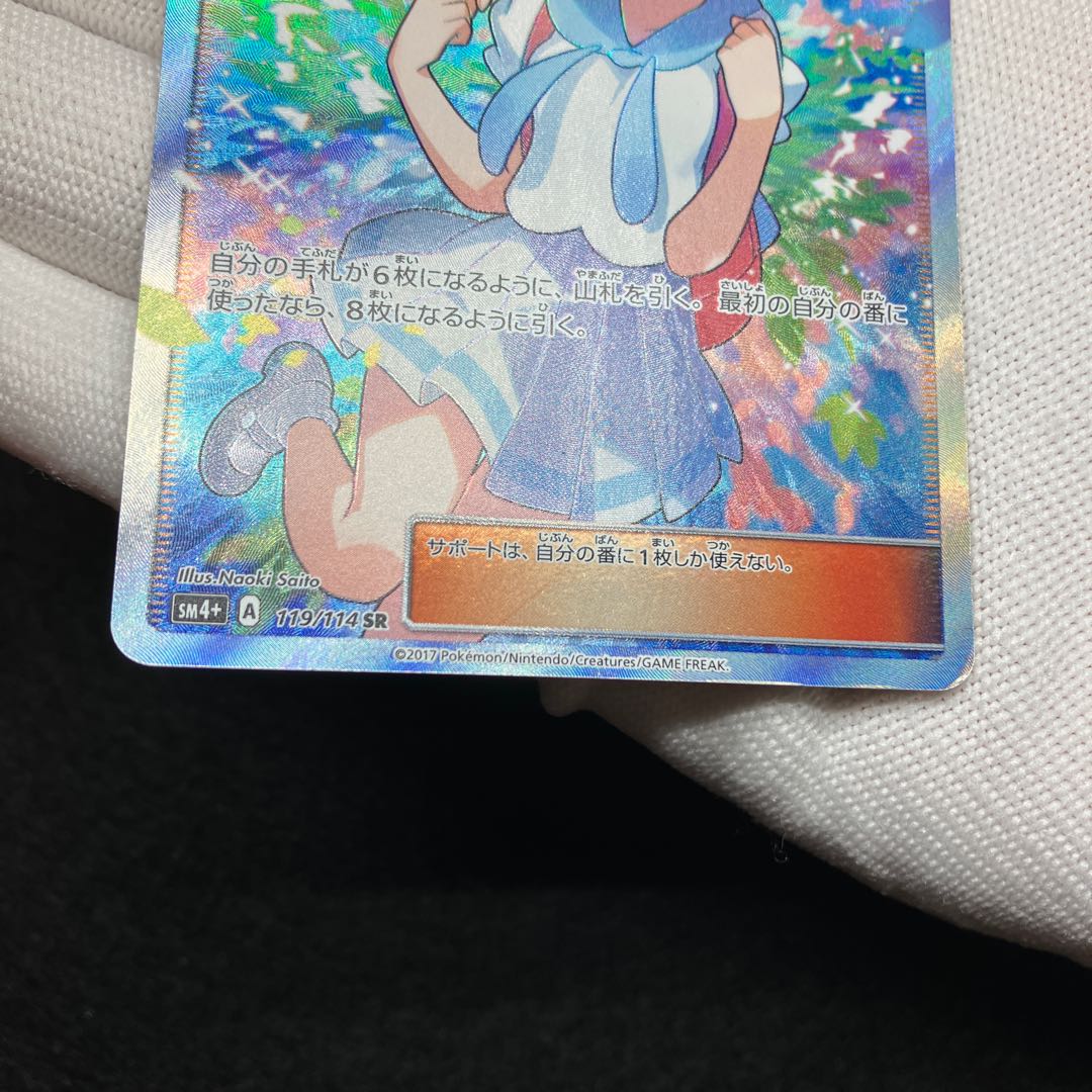 Gamba Lillie SR 119/114