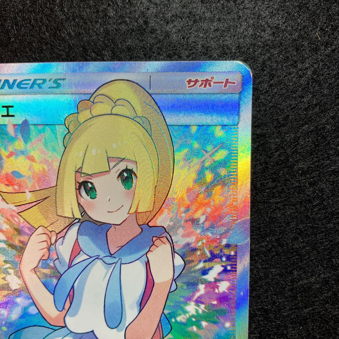 Gamba Lillie SR 119/114