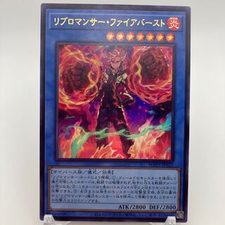 リブロマンサー・ファイアバースト ウルトラレア JP022