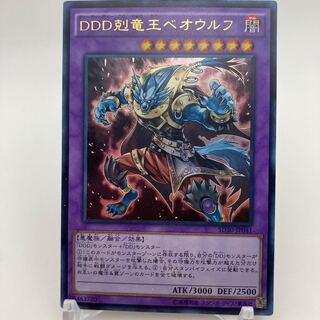DDD剋竜王ベオウルフ ウルトラレア JP041
