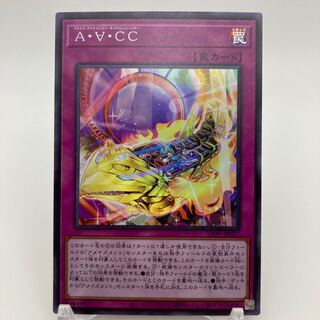 A・∀・CC スーパーレア JP071 アメイズアトラクションサイクロンコースター