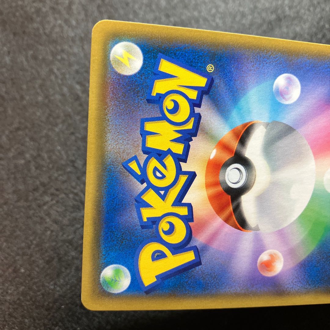 Red's Challenge SR 107/095