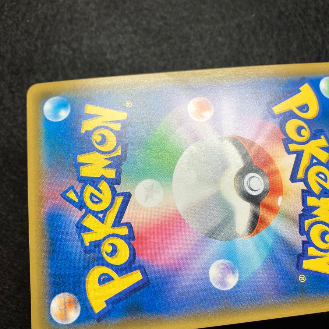 Red's Challenge SR 107/095