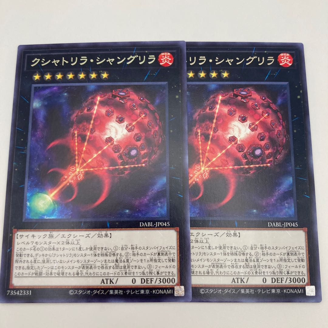 Kshatrira Shangri-La Rare JP045 2