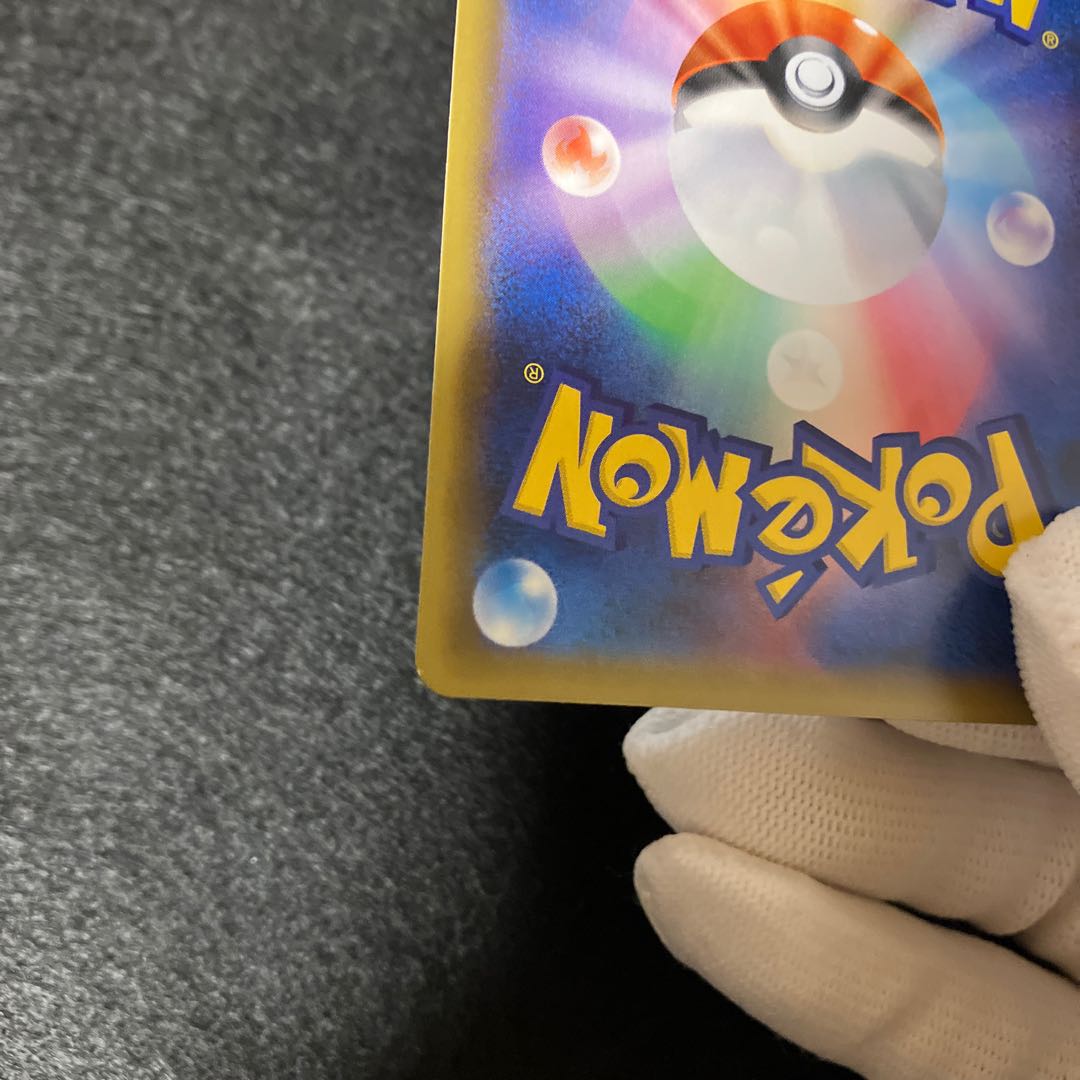 Red's Challenge SR 201/173