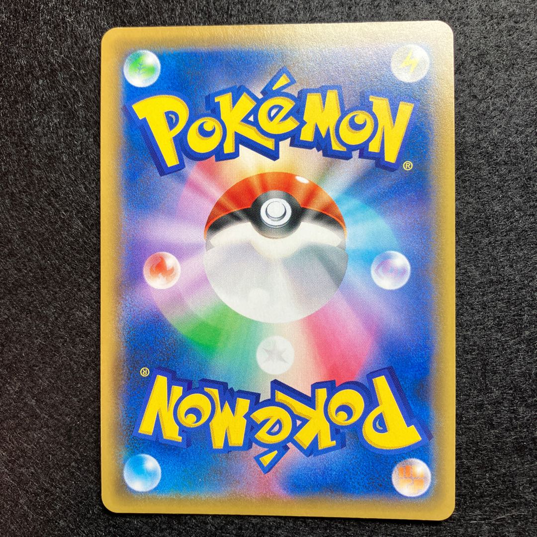 Red's Challenge SR 201/173