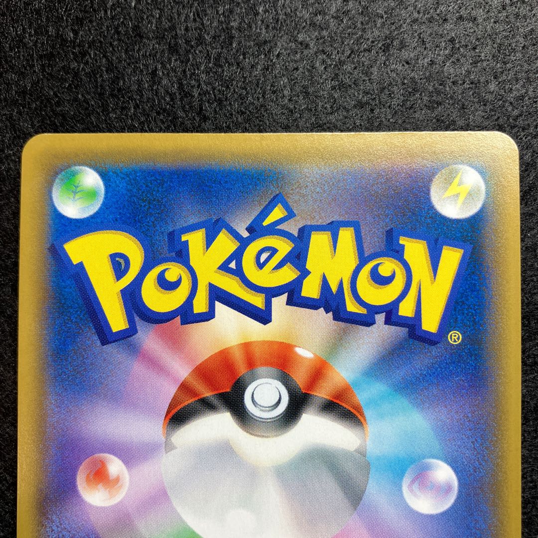 Red's Challenge SR 201/173