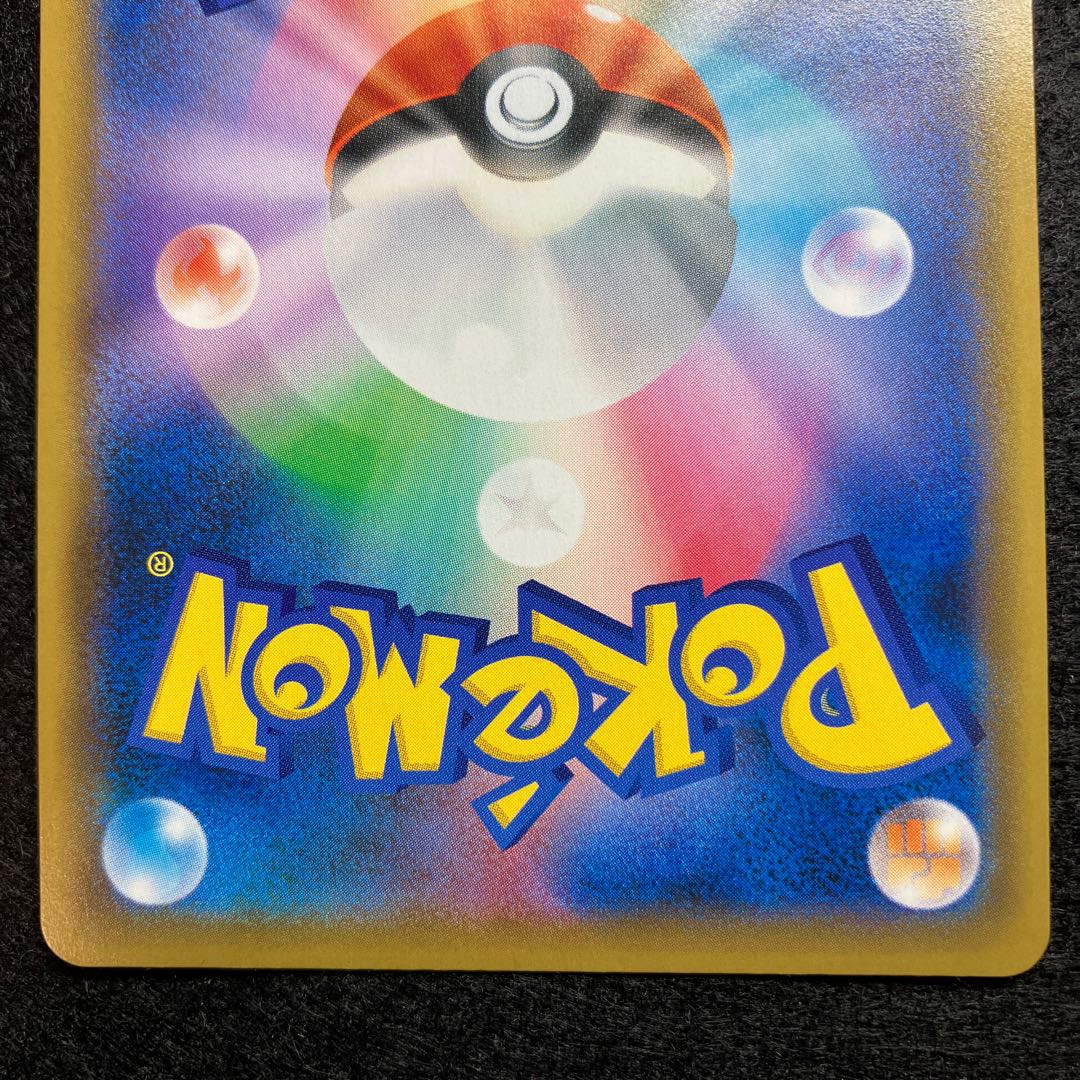 Red's Challenge SR 201/173