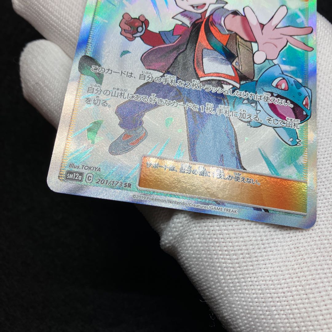 Red's Challenge SR 201/173