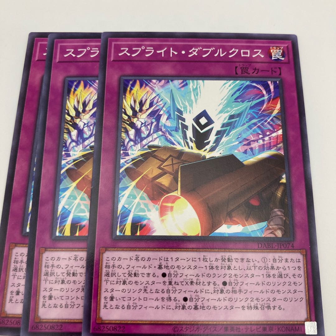 スプライト・ダブルクロス ノーマル JP074 3枚