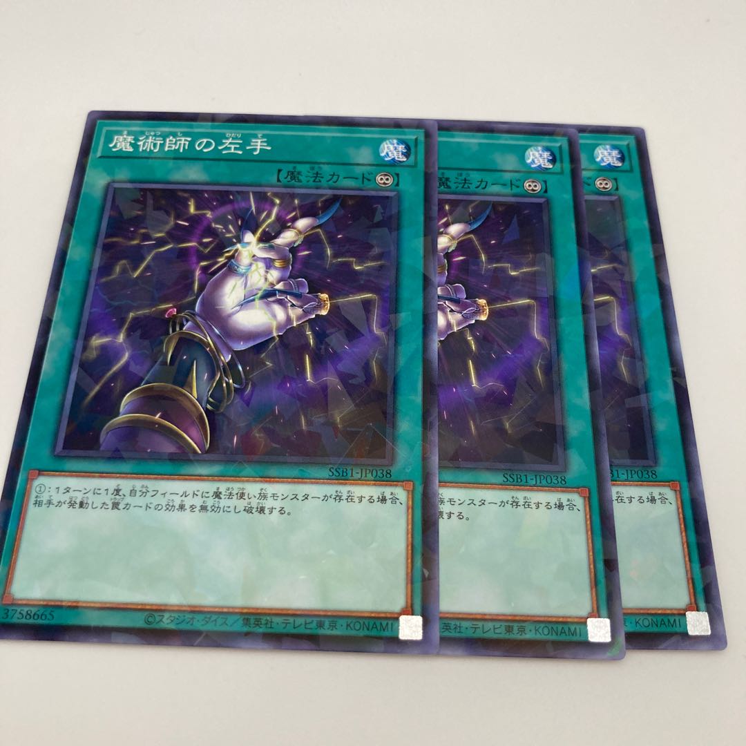 魔術師の左手 パラレル ノーマル JP038 3枚