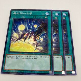 Magician's Right Hand Parallel Normal JP037 3 copies
