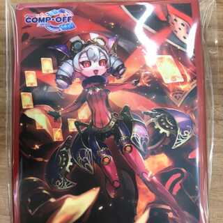 コンプオフキャラスリーブ⑨