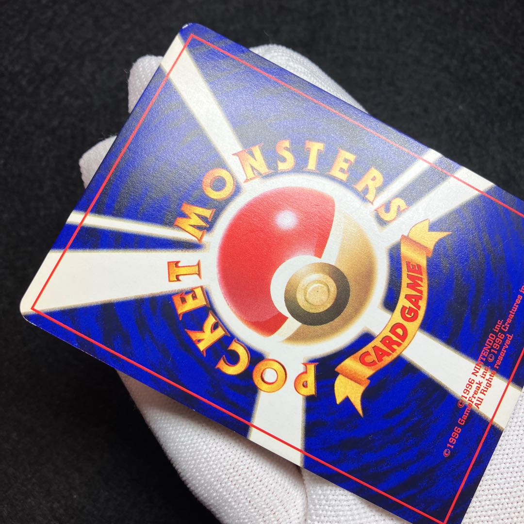 Hikaru Mew Old back ①.