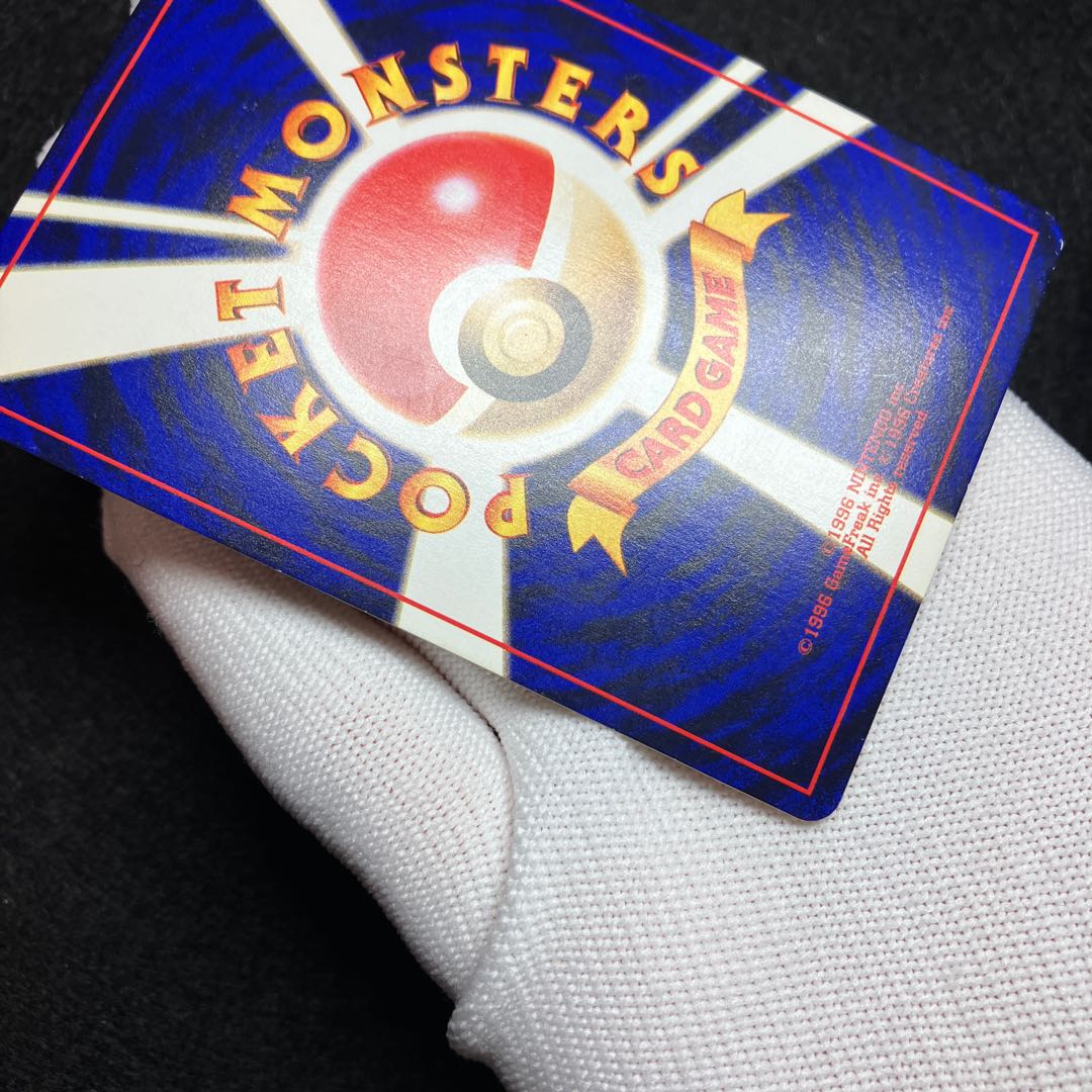 Hikaru Mew Old back ①.