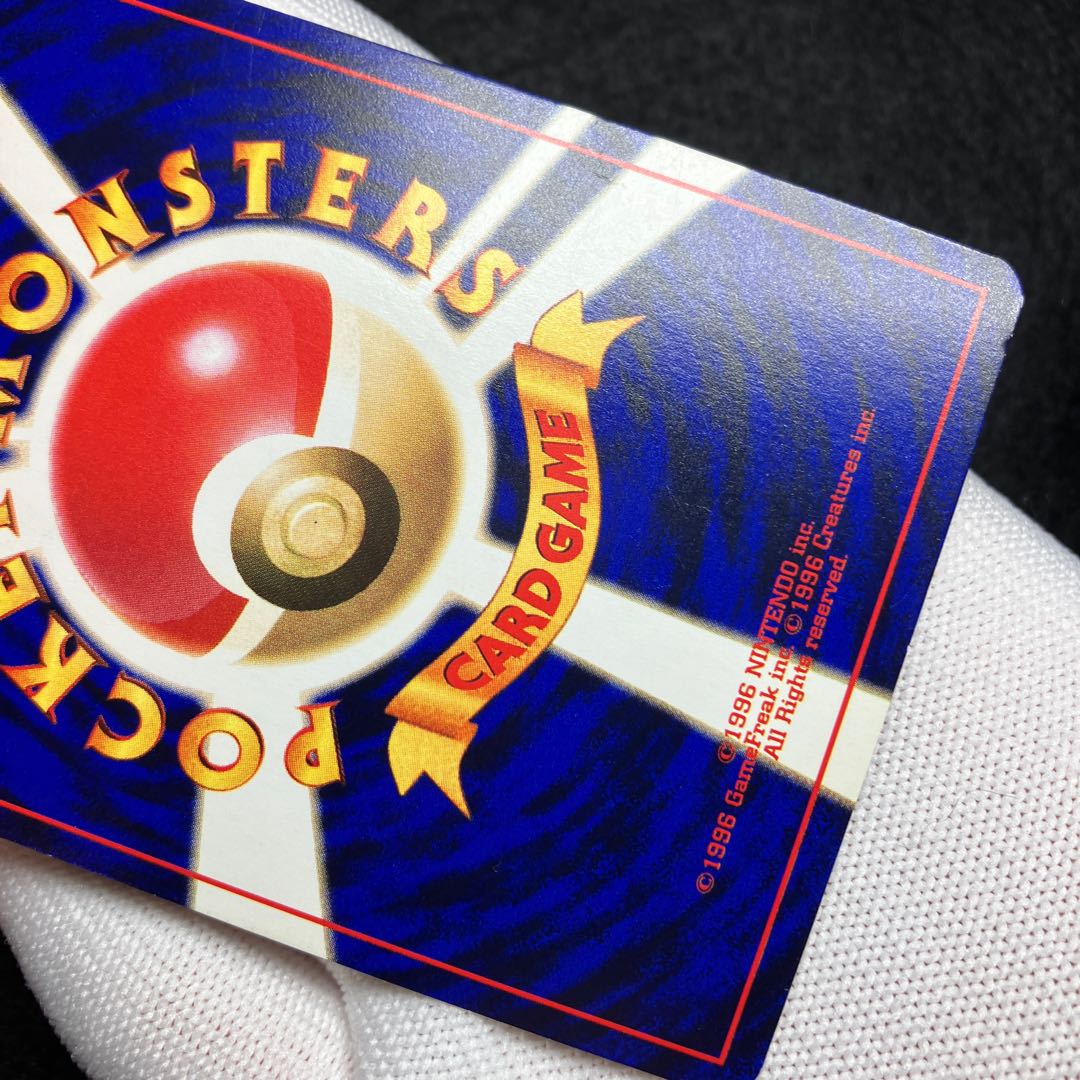 Hikaru Mew Old back ①.