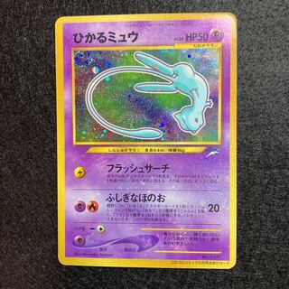 Hikaru Mew Old back ①.