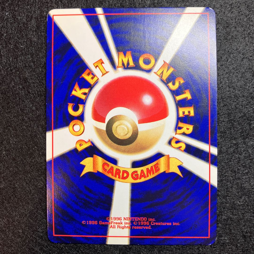 Hikaru Mew Old back ①.