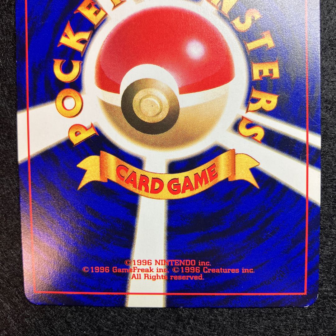 Hikaru Mew Old back ①.